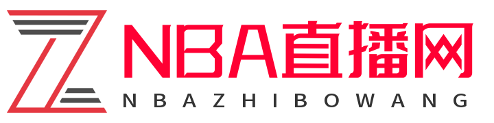 NBA直播网 - 免费体育直播
